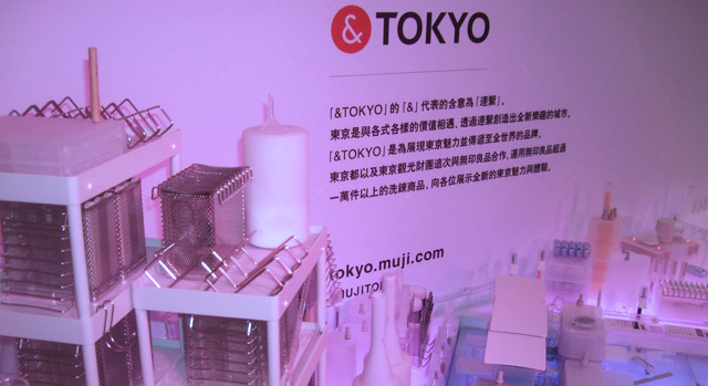 MUJI&TOKYOMUJI 10,000 shapes of TOKYO | 東京ブランド公式サイト